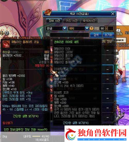 DNF90SS防具全面革新-韩服测试服深度测评解析