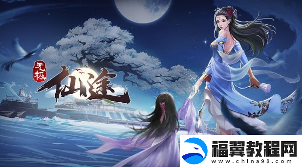 无极仙途1月2日最新礼包码分享