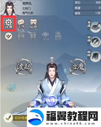 无极仙途1月2日最新礼包码分享