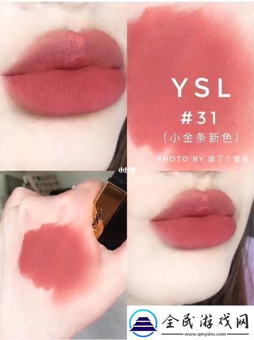 “YSL水蜜桃”色号之谜：民热议的搞笑探秘