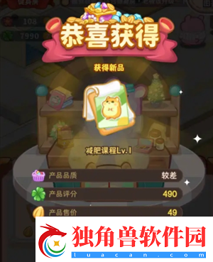 帕帕的商业街怎么开店