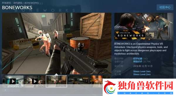 沙漠巴士VR震撼登陆Steam-无聊挑战再升级！