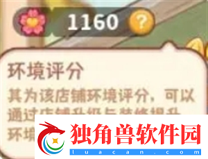 帕帕的商业街怎么开店