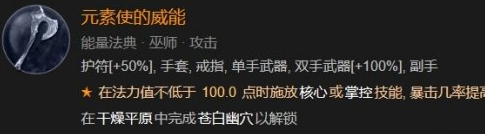 暗黑破坏神4苍白幽穴位置一览