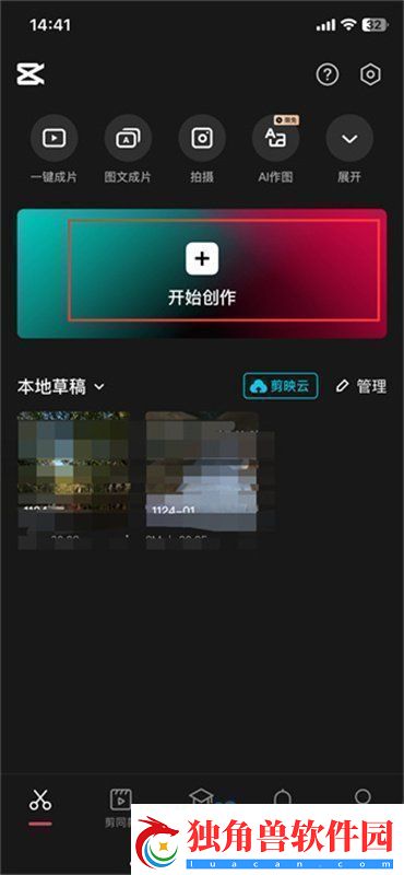 剪映app的视频怎么发给好友剪辑的视频发送给好友方法
