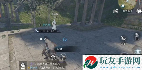 逆水寒手游下品养心散获取攻略