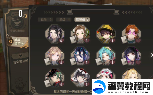 白荆回廊午后茶憩怎么玩
