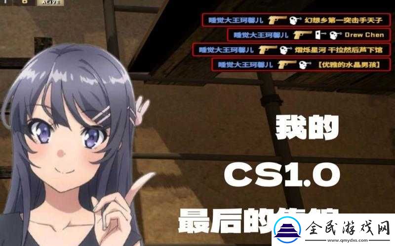 csgo-暴躁姐姐的精彩瞬间之击杀集锦