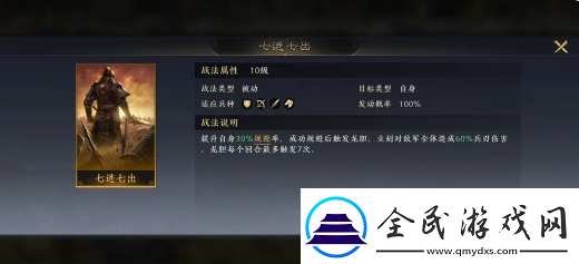 三国谋定天下阵容怎么搭配好