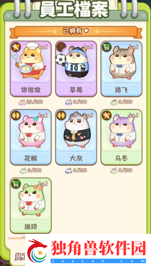 帕帕的商业街怎么开店