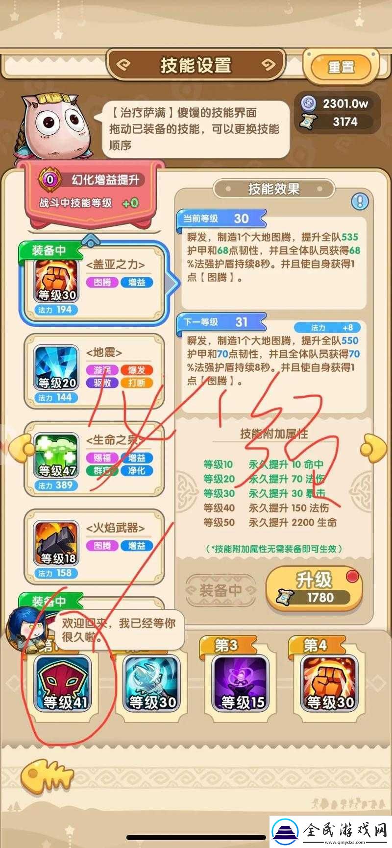 我叫-MT2-劣人技能大揭秘：深度解析劣人技能的实用性
