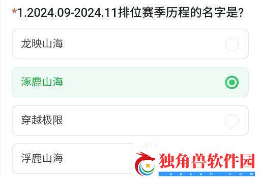 cf手游体验服11月问卷答案大全