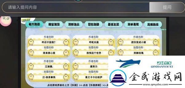 蛋仔派对老六地图位置在哪里怎么进入蛋仔派对老六地图位置在哪里解读