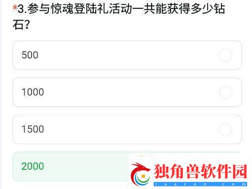 cf手游体验服11月问卷答案大全
