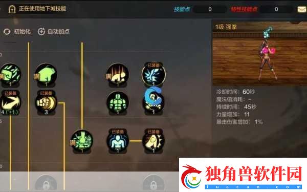 dnf散打技能加点2024