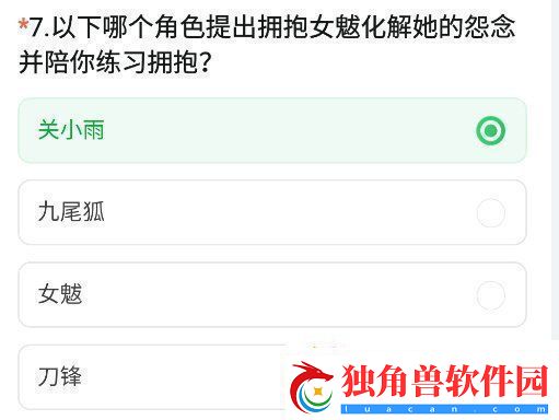 cf手游体验服11月问卷答案大全