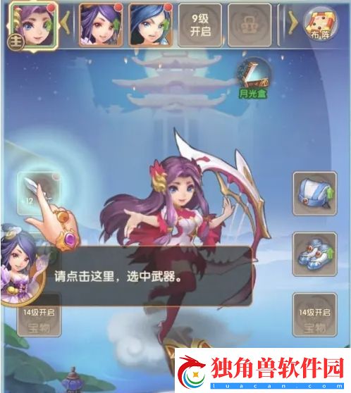 少年西游记武器品质怎么提升