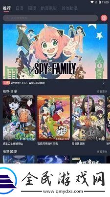 囧次元动漫app正版下载官版囧次元动漫app正版下载官版手机安装v1.5.6.2