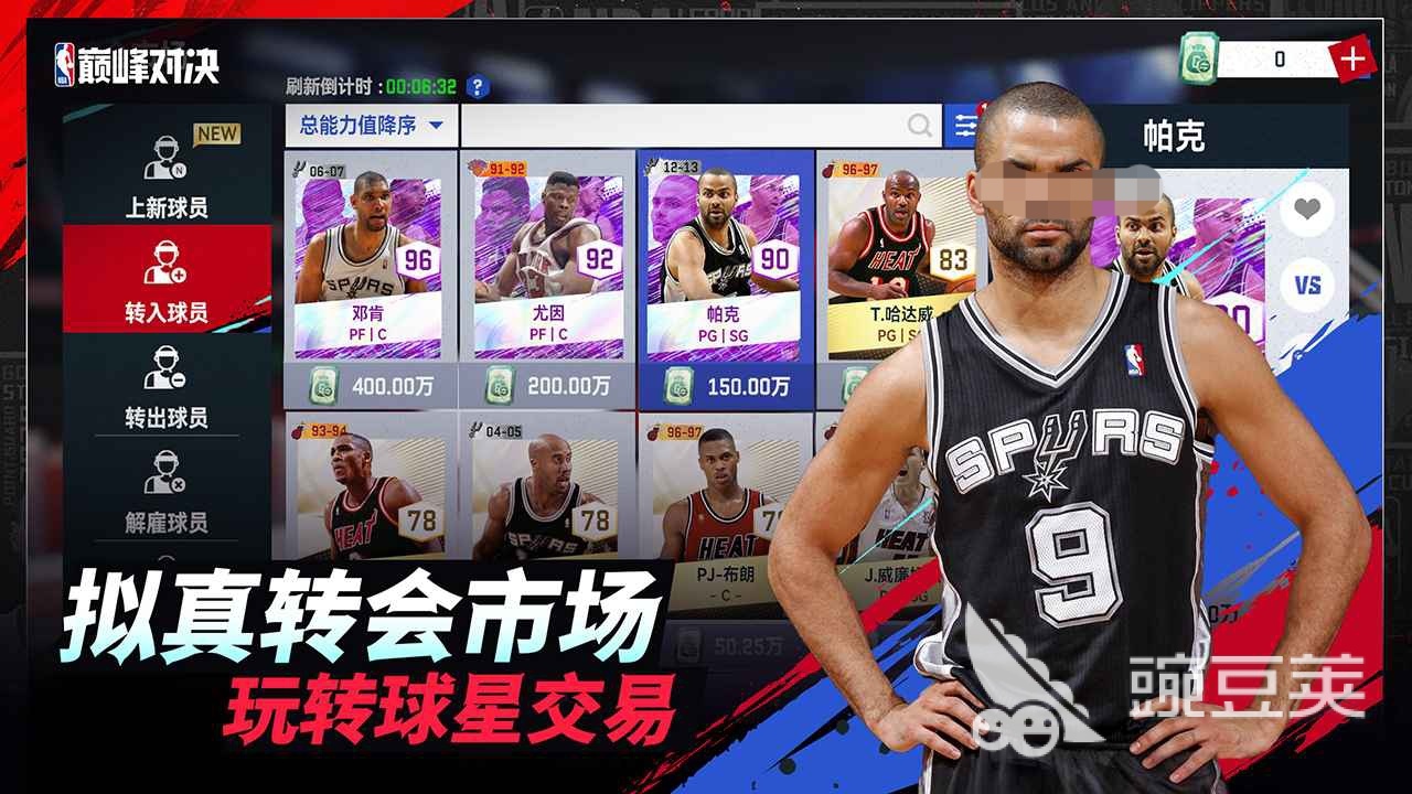 美职篮巅峰对决玩法怎么样