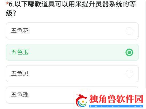 cf手游体验服11月问卷答案大全
