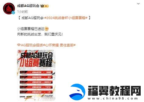 首战黄金档对阵佳美娜