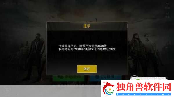 绝地求生国服微博首秀-重拳出击-誓斩外挂毒瘤！
