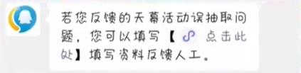 王者荣耀天幕活动误购买退款方法