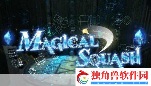 Magical-squash中文版强势登陆-超级队长门店等你挑战！