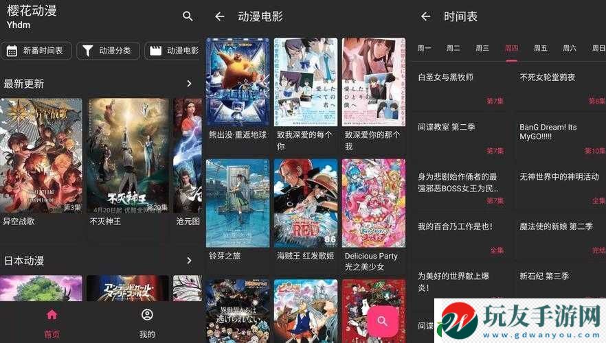 樱花动漫官方正版址是什么：畅享精彩动漫之旅！