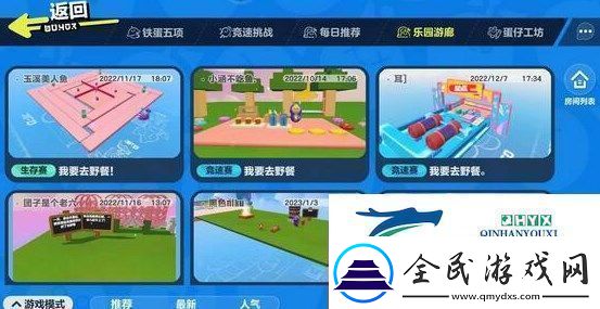 蛋仔派对老六地图位置在哪里怎么进入蛋仔派对老六地图位置在哪里解读