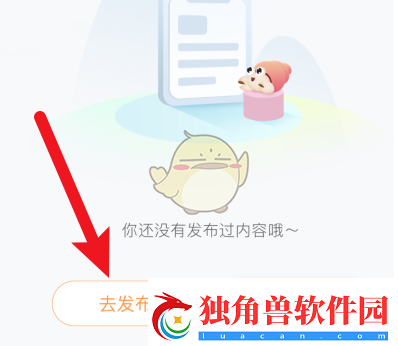 途家怎么发布内容