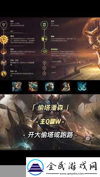 2023LOL无限火力老鼠偷塔出装全攻略