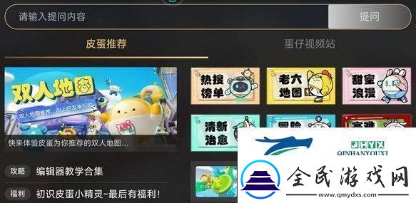 蛋仔派对老六地图位置在哪里怎么进入蛋仔派对老六地图位置在哪里解读