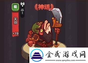 咸鱼之王华雄关卡打法攻略：轻松通关技巧与策略解析