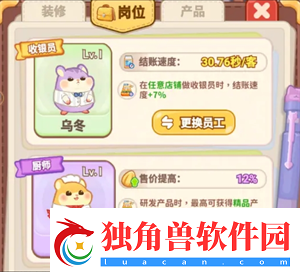 帕帕的商业街怎么开店