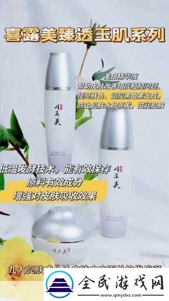97国产精华最好的产品亚洲