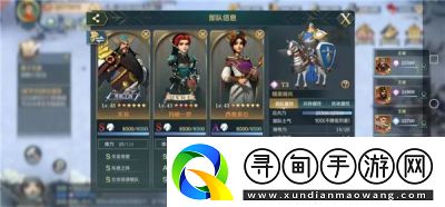 查理曼最强阵容搭配攻略