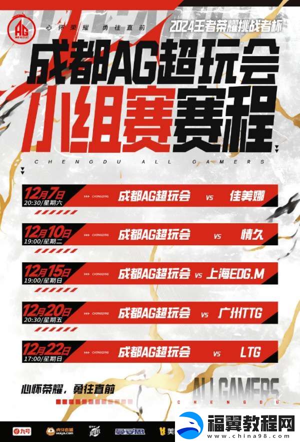 首战黄金档对阵佳美娜