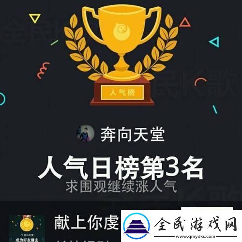 “天堂奔跑者”：一首歌的狂潮背后的科技狂想曲