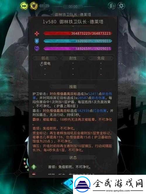 地下城堡-3-暗牢隐藏任务探索攻略全解析