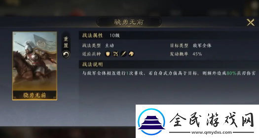 三国谋定天下阵容怎么搭配好