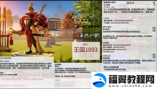 万国觉醒步兵与骑兵之争