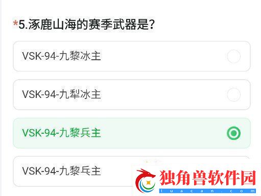 cf手游体验服11月问卷答案大全