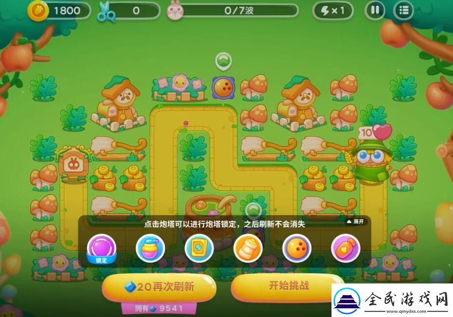 保卫萝卜4头等大事第一关怎么过：攻略教你应对危机