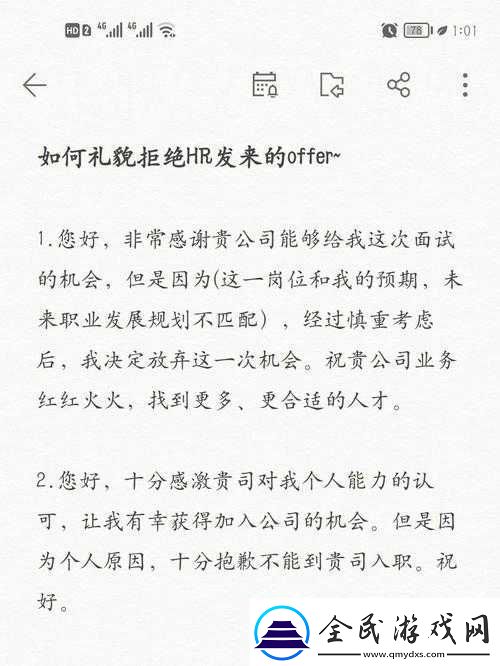 从拒绝到接受交换成功如何引导及后续引导