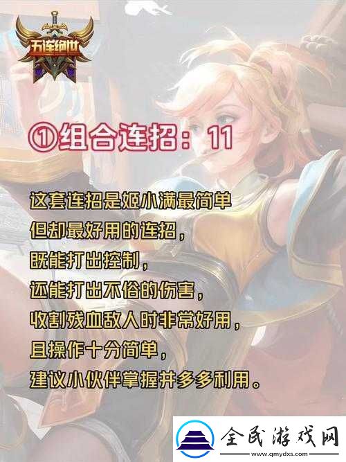 姬小满无限奖励别人的英雄：全新玩法解析