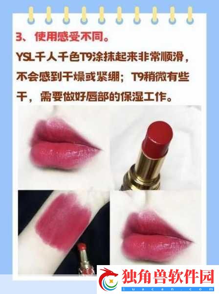 ySl千人千色t9t9t9t9：1.-探索个性化时尚：ySl千人千色的魅力