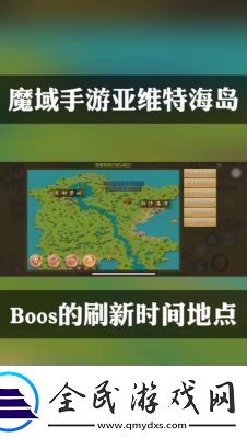 魔域手游2暗影之隙副本攻略
