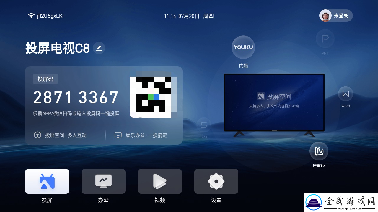 手机无线连接投影仪教程分享