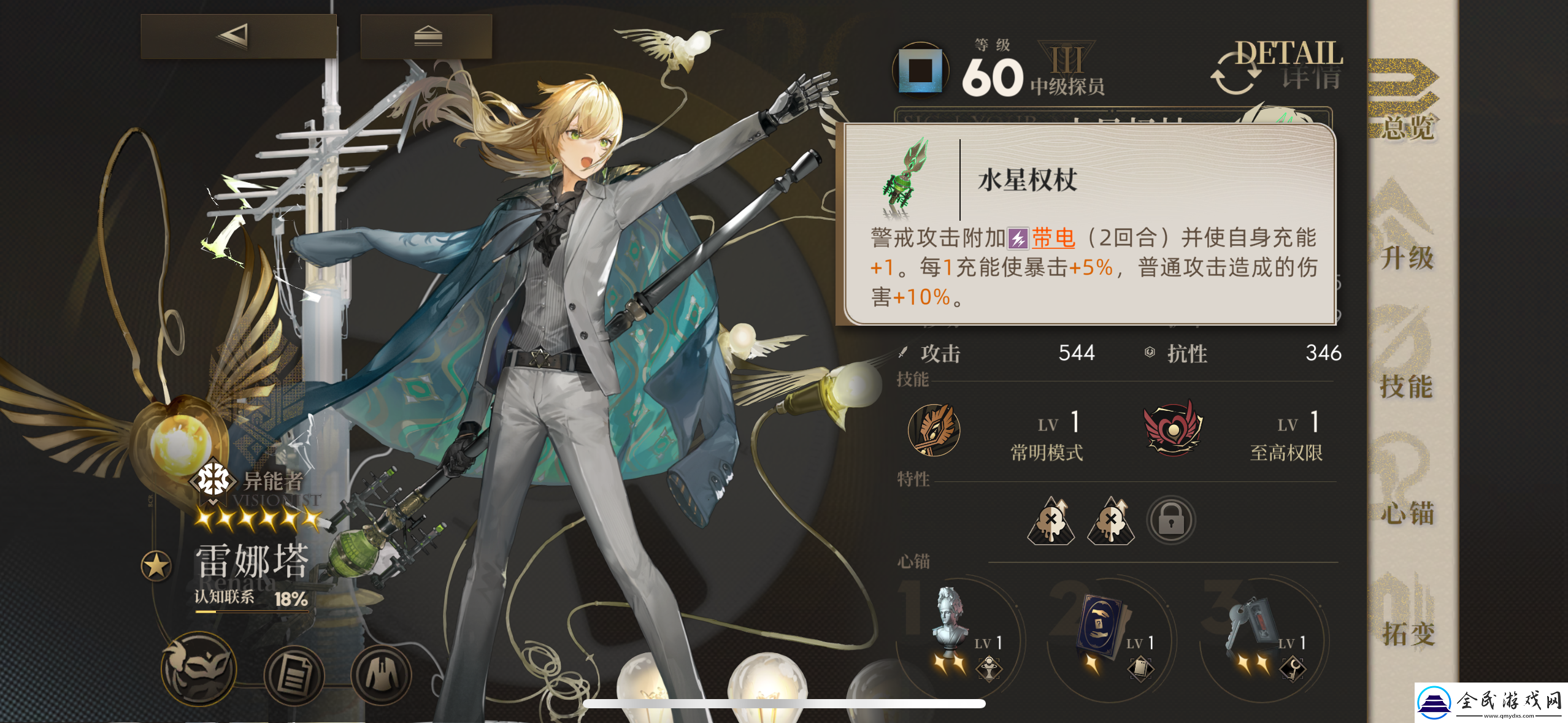 异象回声电光还是瑛华
